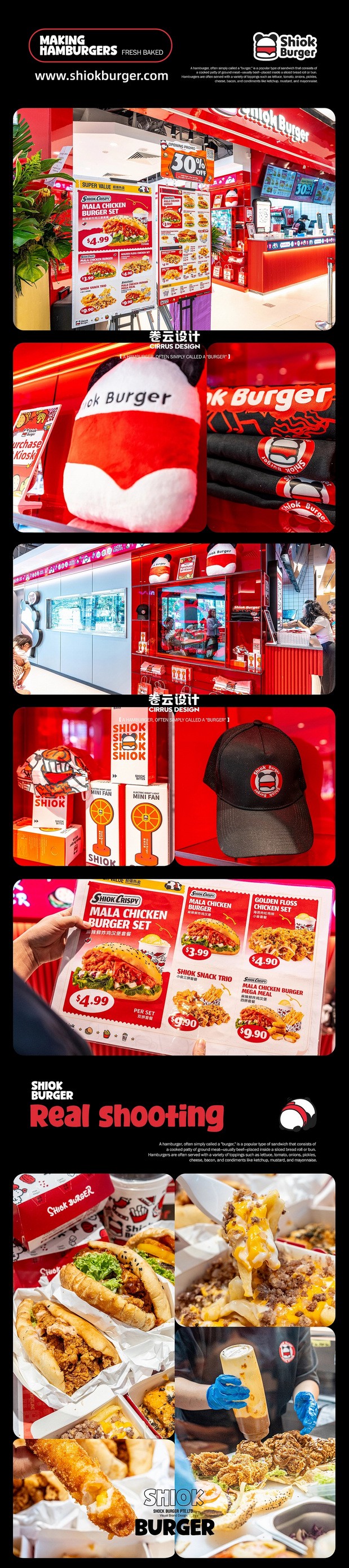 新加坡Shiok Burger新奇汉堡