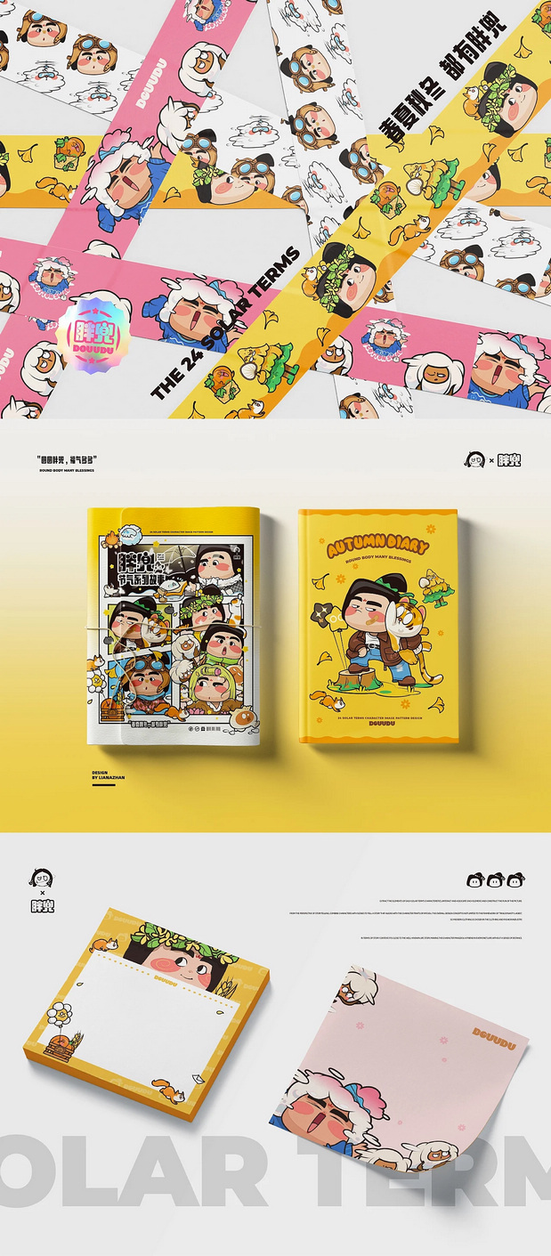 唐朝仕女品牌IP设计2