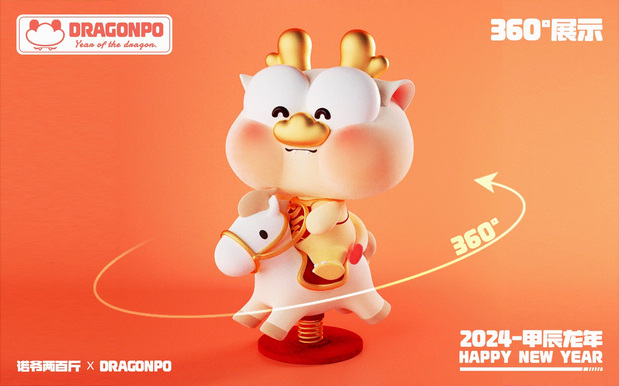 DRAGONPO龙宝-龙年IP形象