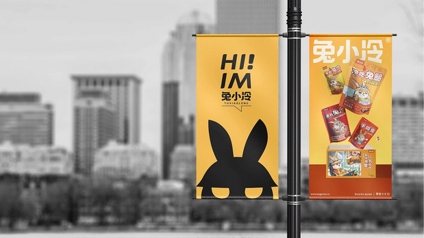 兔小冷|年销售1.7亿品牌IP升级