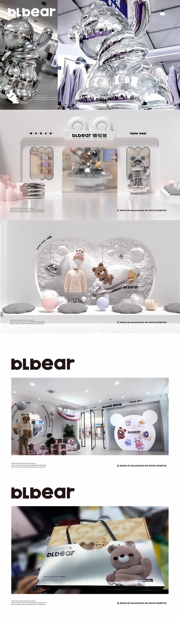 3D吉祥物：佰伦熊-家居服品牌IP全案