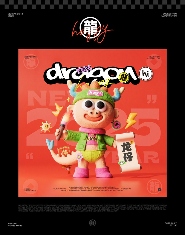 3D吉祥物：十二生肖の松弛派对开箱啦