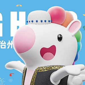 昌吉回族自治州IP形象飞马虹虹 /><img fetchpriority=