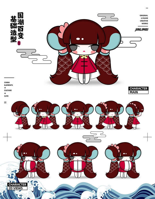 祥瑞IP锦里美设计