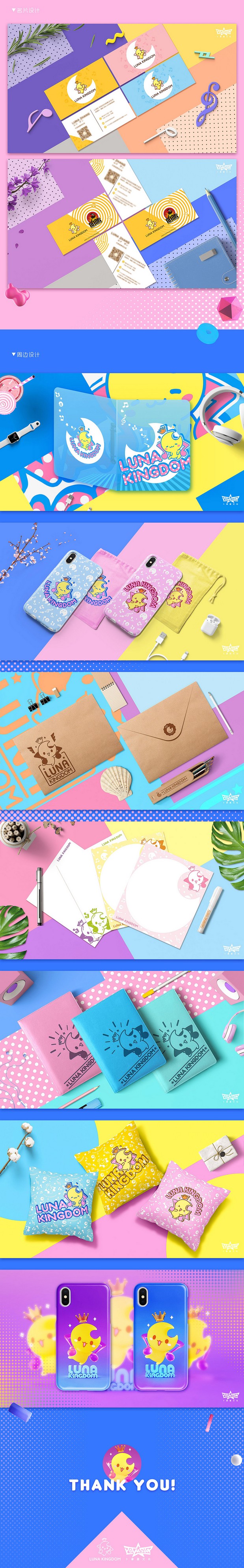 音乐品牌卡通IP人物形象设计