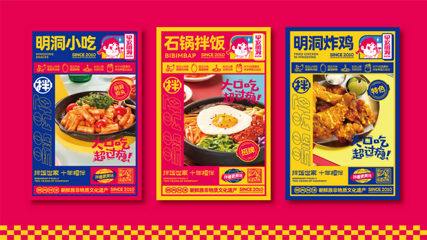 早安明洞—烧肉拌饭