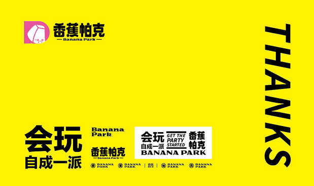 潮玩派对—品牌设计