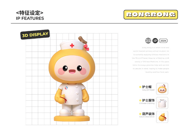 小葫芦融融|北中医IP形象设计