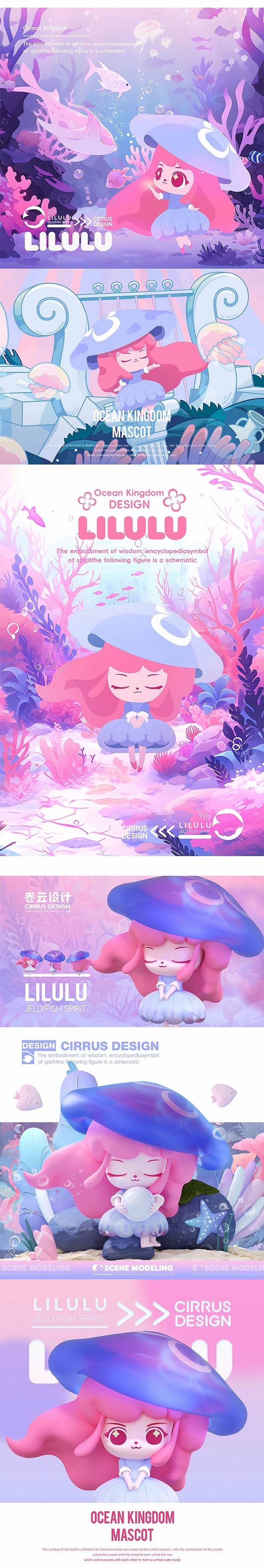 海洋馆主题乐园IP设计