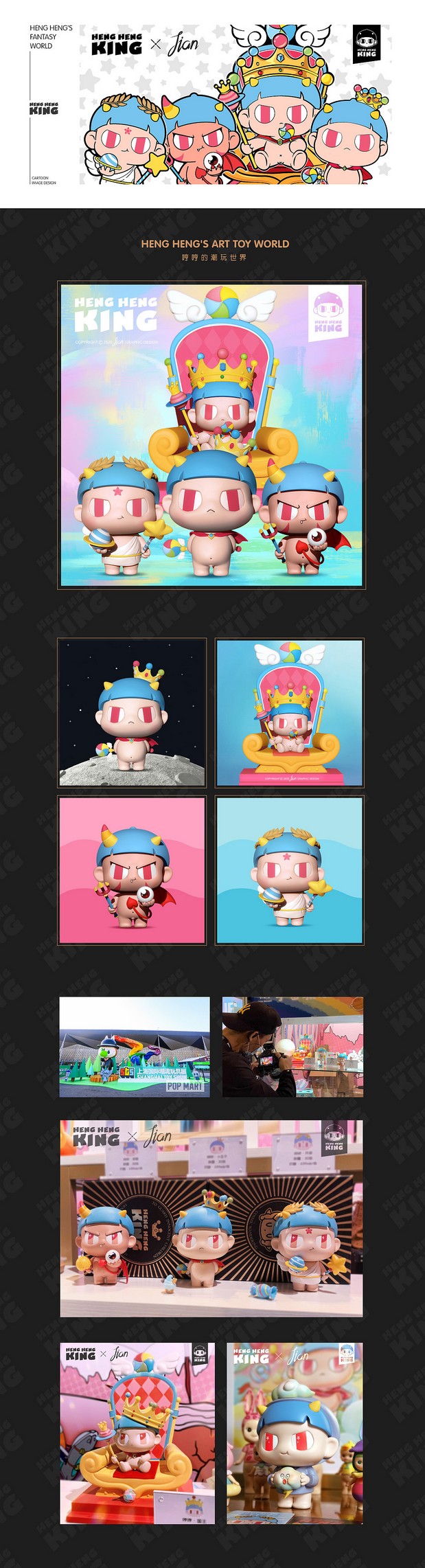 哼哼的奇幻世界 2020