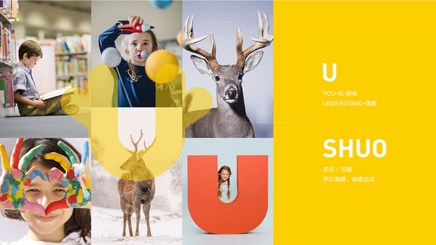 优硕英语品牌设计