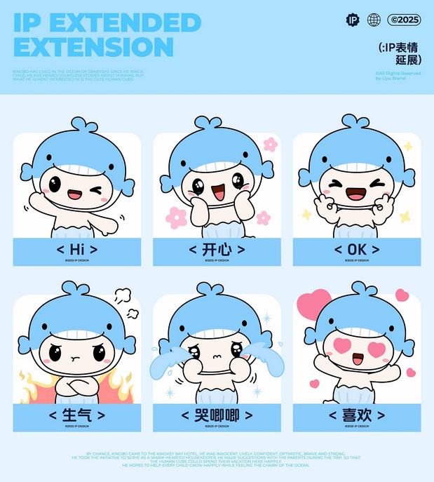 京基海湾大酒店IP形象|鲸宝