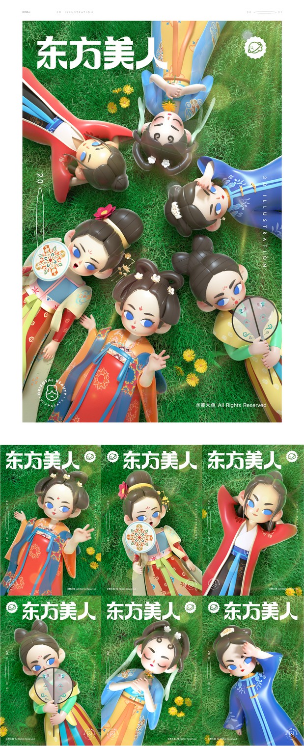 3D吉祥物：东方美人