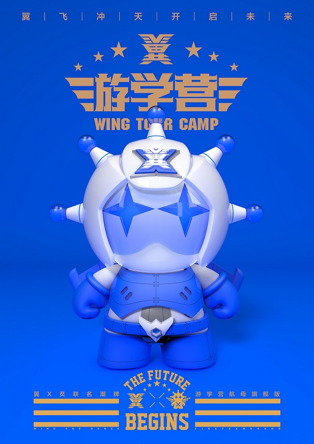 翼XFIRETEAM联名街舞潮牌