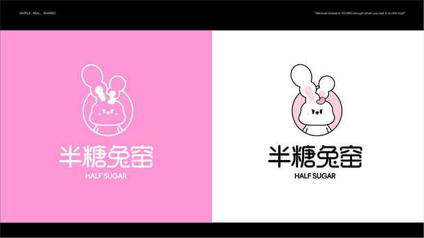 半糖兔窑|烘焙品牌全案设计