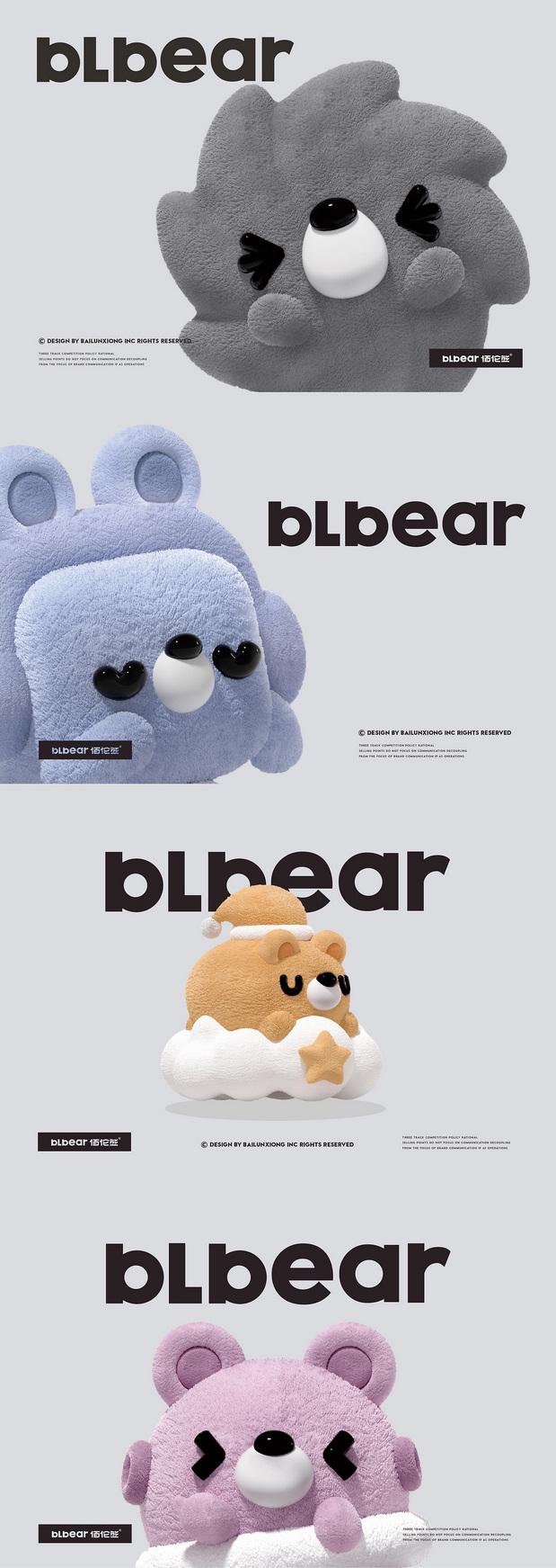 佰伦熊-家居服品牌IP全案