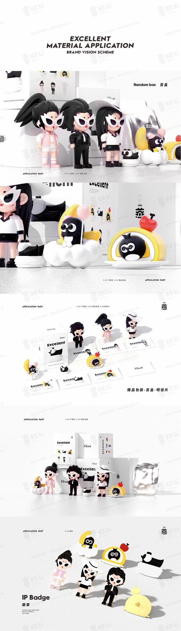 燕窝IP品牌全案-潮玩IP