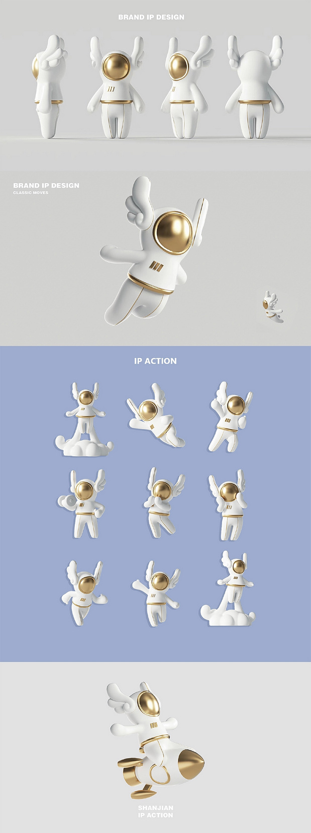 为大健康品牌打造的宇航员ip