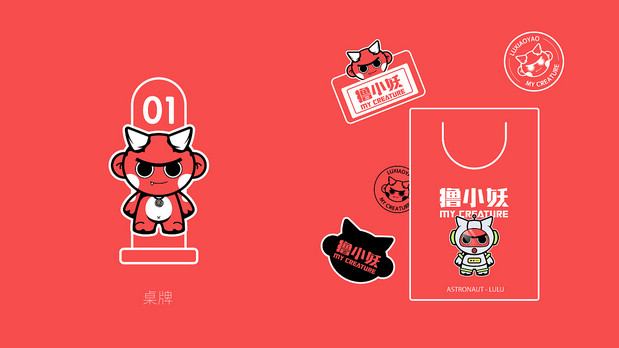 撸小妖 烧烤品牌全案