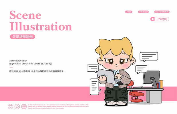 LAZY潮玩主题系列IP设计