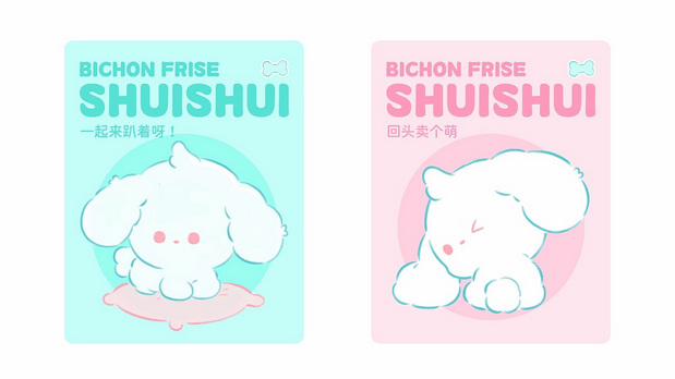 IP形象设计|比熊犬睡睡