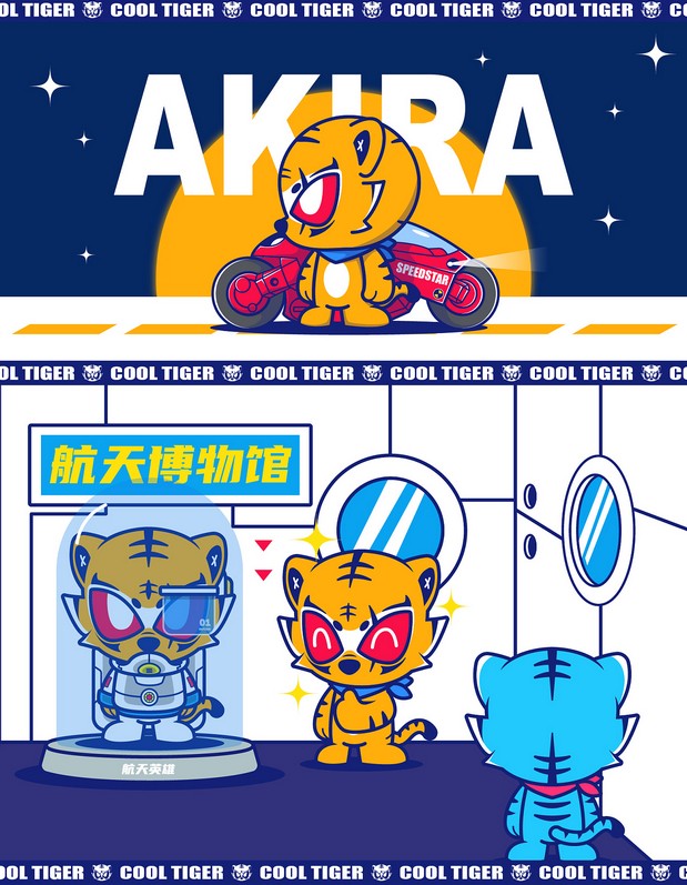 在下泰格，I AM TIGER