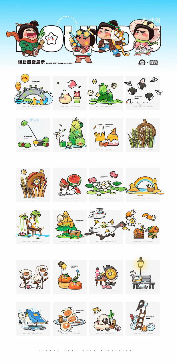 圆圆胖兜，福气多多