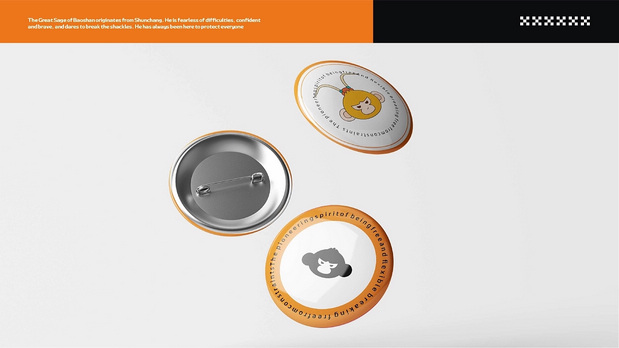 顺昌宝山大圣IP大赛形象设计