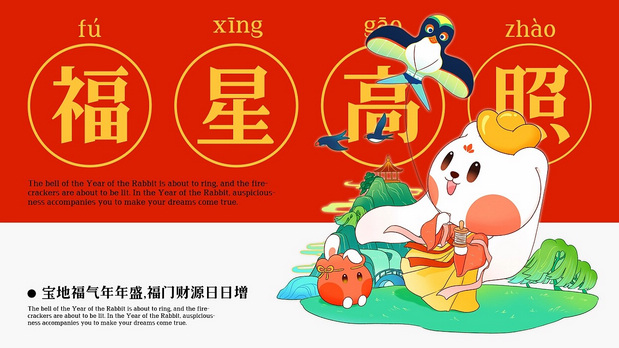 兔年品牌IP形象设计