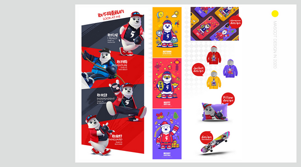 2020年吉祥物设计作品整理