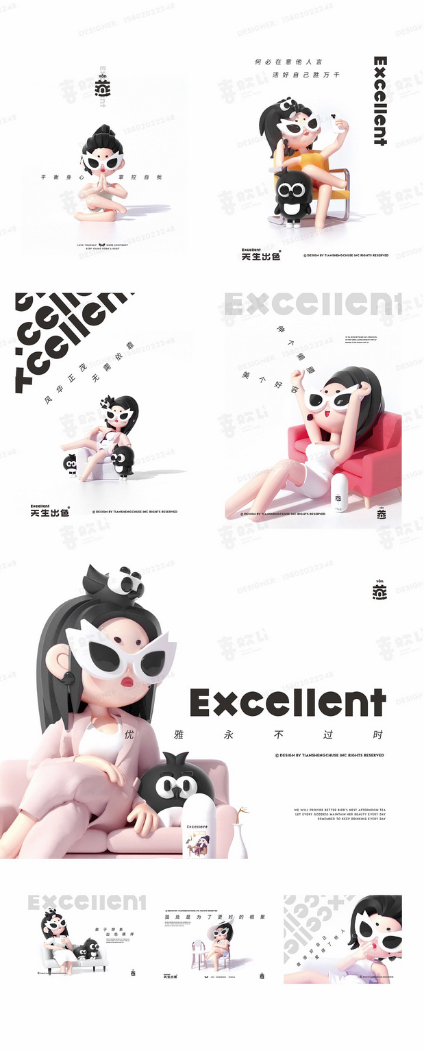 燕窝IP品牌全案-潮玩IP