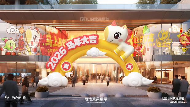 3D吉祥物：马上节节高|萌系马年IP设计