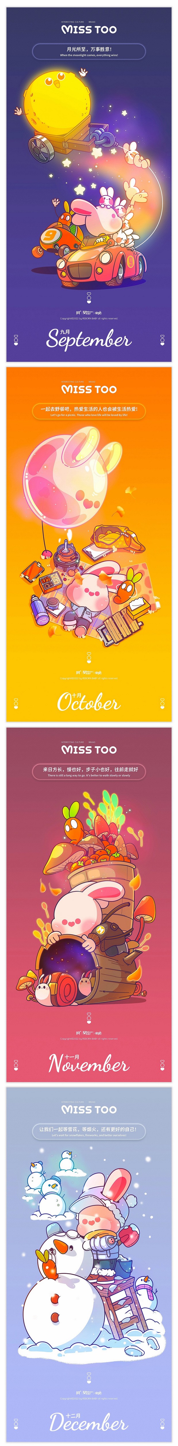 MISS TOO-我很想念你