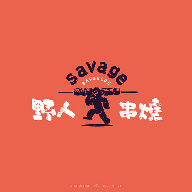 Afly | 2020上半年LOGO合集