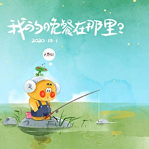 咸蛋猫-生活趴趴想 /><img fetchpriority=