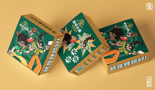 曼听小寨海鲜烧烤 | 品牌VI