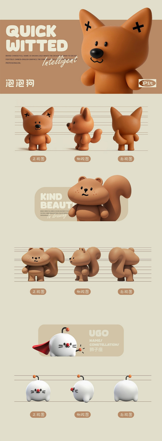 《puppy dog泡泡狗》品牌设计