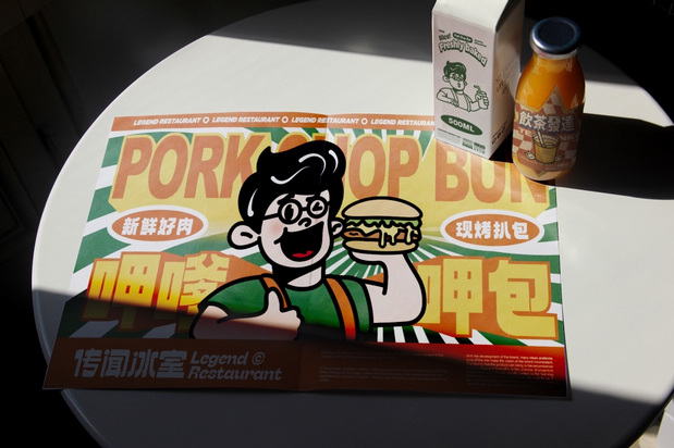 传闻冰室｜餐饮品牌VI设计