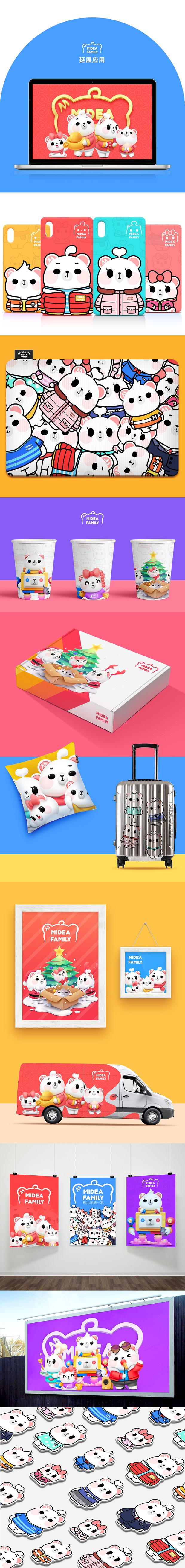 Midea Family熊小美一家Q版