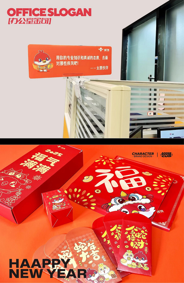 雁扬科技吉祥物|金融行业IP