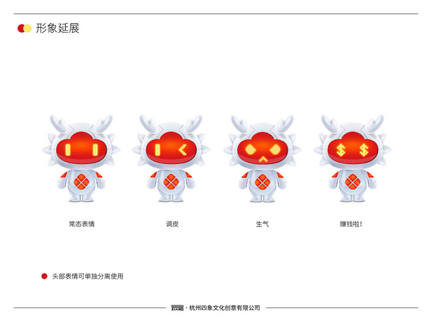 富通天下吉祥物设计—富小通