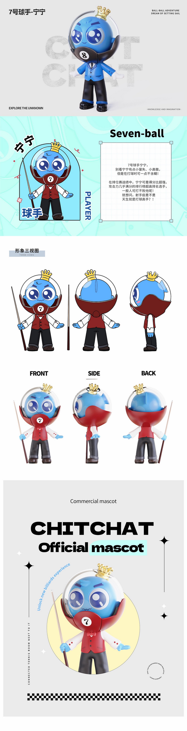 谈小娱xMooking台球IP品牌形象