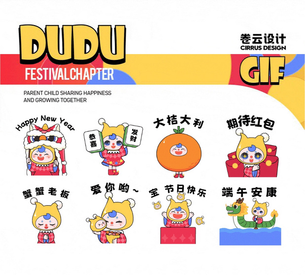 嘟玛宝家庭主题儿童乐园IP