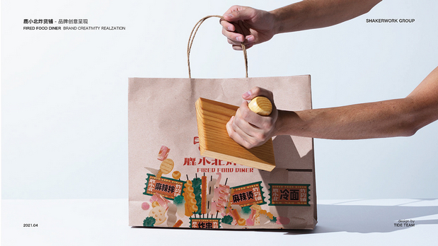 鹿小北炸货铺 品牌创意呈现