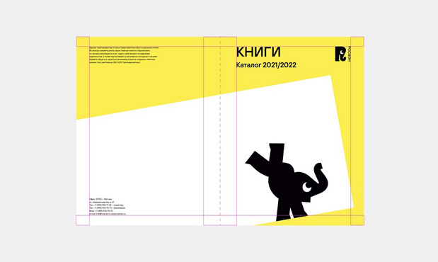 大象儿童图案出版社品牌VI