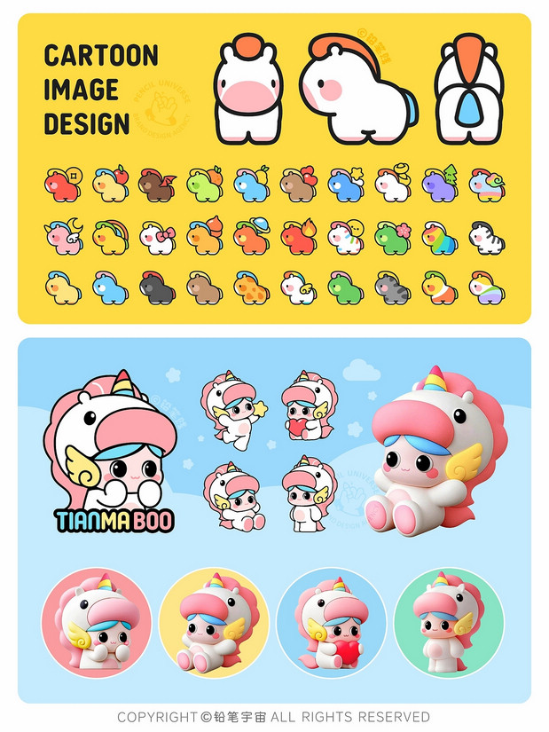 小马IP卡通形象设计合集