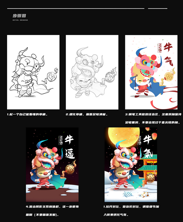 吉祥物设计-3D伪立体步骤