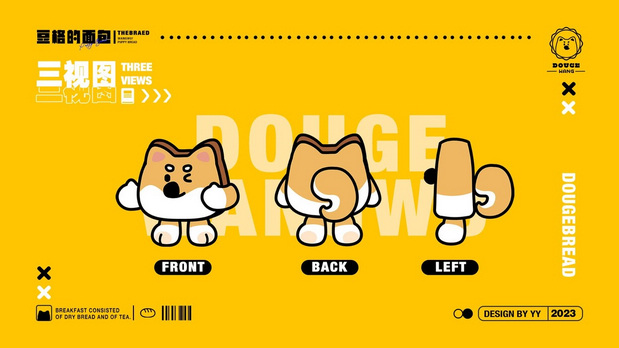 嗷呜豆格的面VI品牌视觉设计