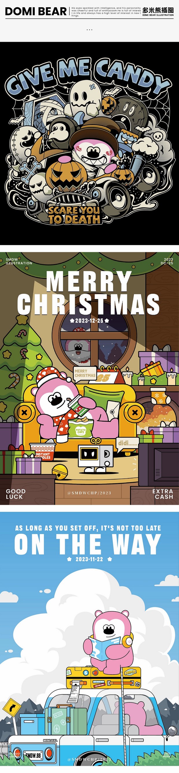 多米熊卡通ip形象