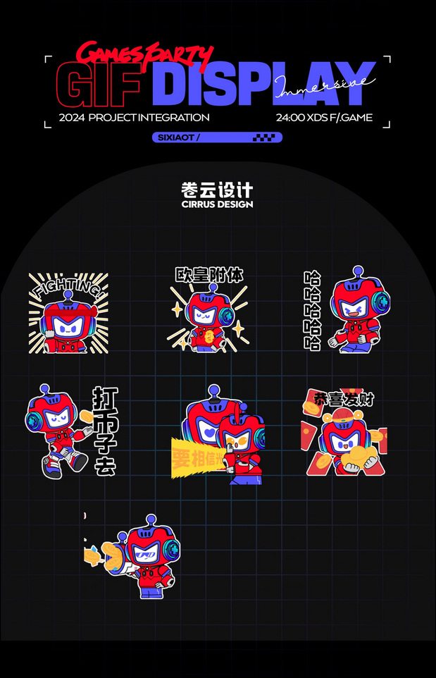 潮流运动公园IP设计|商场IP设计